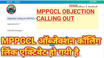 MPPGCL Answer Key 2025 | MPPGCL Answer Key | MPPGCL answer key kab ayegi | MPPGCL answer key out |