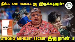 Weak ஆக இருந்தா முடிஞ்சுடும் 😨 Anti-Fragile ஆக இல்லனா Life கஷ்டம்!