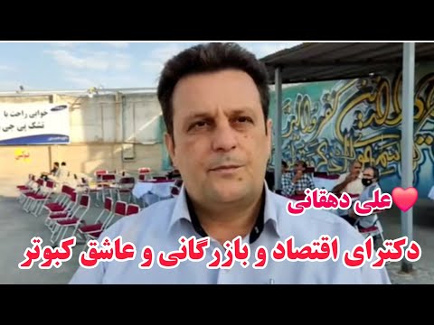 جشن پرواز 681 کبوتر آقای دکتر علی دهقان از کرج
