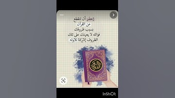 القرآن الكريم سوره الفاتحه بصوت الشيخ نايف الفيصل