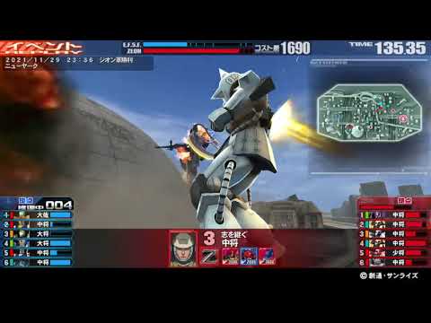 戦場の絆 21/11/29 23:36 ニューヤーク 6VS6 Sクラス