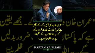Imran Khan Powerful Message to Judges | Pakistan Crisis &amp; Justice System Reality |Latest Speech 2026
