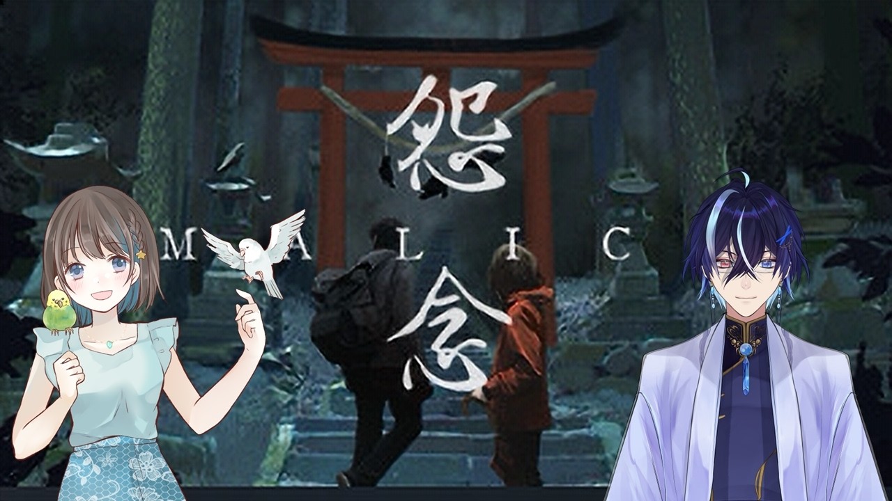 後半〖怨念〗謎が深い協力型ホラゲー！＆別ゲもやるかも！？　 with夕星るちあ