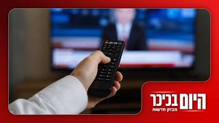 Coming soon: Television will be accessible to every yeshiva student | Today in Kikar