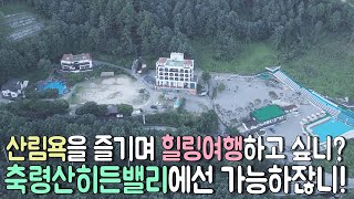 니가 뭘 좋아할지 몰라 다 준비해봤어! 가평 축령산히든밸리에서 신나게 즐기고왔습니다!