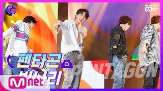 The Call 2 (Ahhh!) The Sparkling Idols with Infinite Charm! PENTAGON - Shine 08/09/19 EP.5