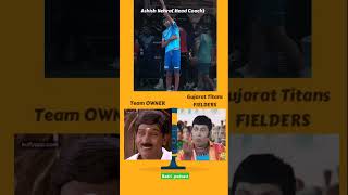 😂 ASHISH NEHRA COACHING FROM THE BOUNDARY LINE | GUJARAT TITANS FIELDER REACTION MEME
