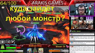 Где использовать ЛЮБОГО монстра игры?! слушаем до конца | Summoners War