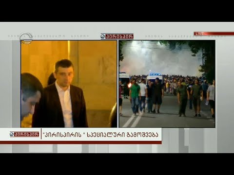 შს მინისტრი რუსთაველზე გავიდა