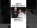 那須川天心に関する雑学#shorts #那須川天心