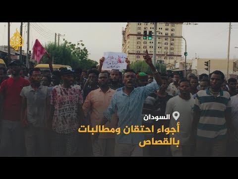 🇸🇩 مظاهرات غاضبة بالسودان بعد أحداث مدينة الأبيّض