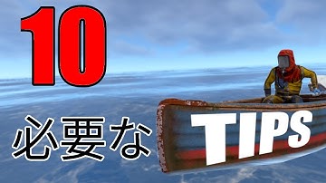 Rust知らないとヤバい裏ワザ10選【Tips】