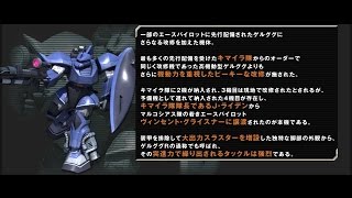 [HK*] Sagittarius1zero 高機動型ゲルググ (VG) Lv3
