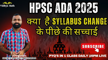 क्या  है Syllabus Change के पीछे की सच्चाई | HPSC ADA 2025