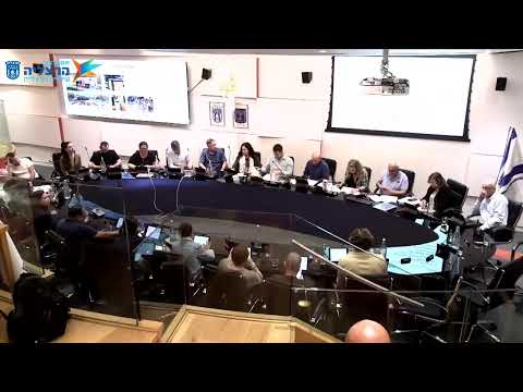עיריית הרצליה המועצה ה 20 ישיבה מן המניין מספר 30 