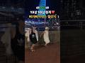 음악만 나오면 자동으로 춤추는 댄스에 짐심인 초딩형제의 삐끼삐끼춤 부산여행 송도해수욕장 삐끼삐끼 삐끼삐끼챌린지 Dance Shorts 음악만 나오면 자동으로 춤추는 댄스에 짐심인 초딩형제의 삐끼삐끼춤 부산여행 송도해수욕장 삐끼삐끼 삐끼삐끼챌린지 Dance Shorts