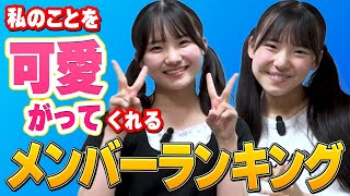 めいめい AKiBa48 チームJS Ranking of members who really love me - YouTube