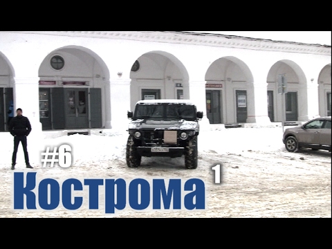 Газель сервис кострома
