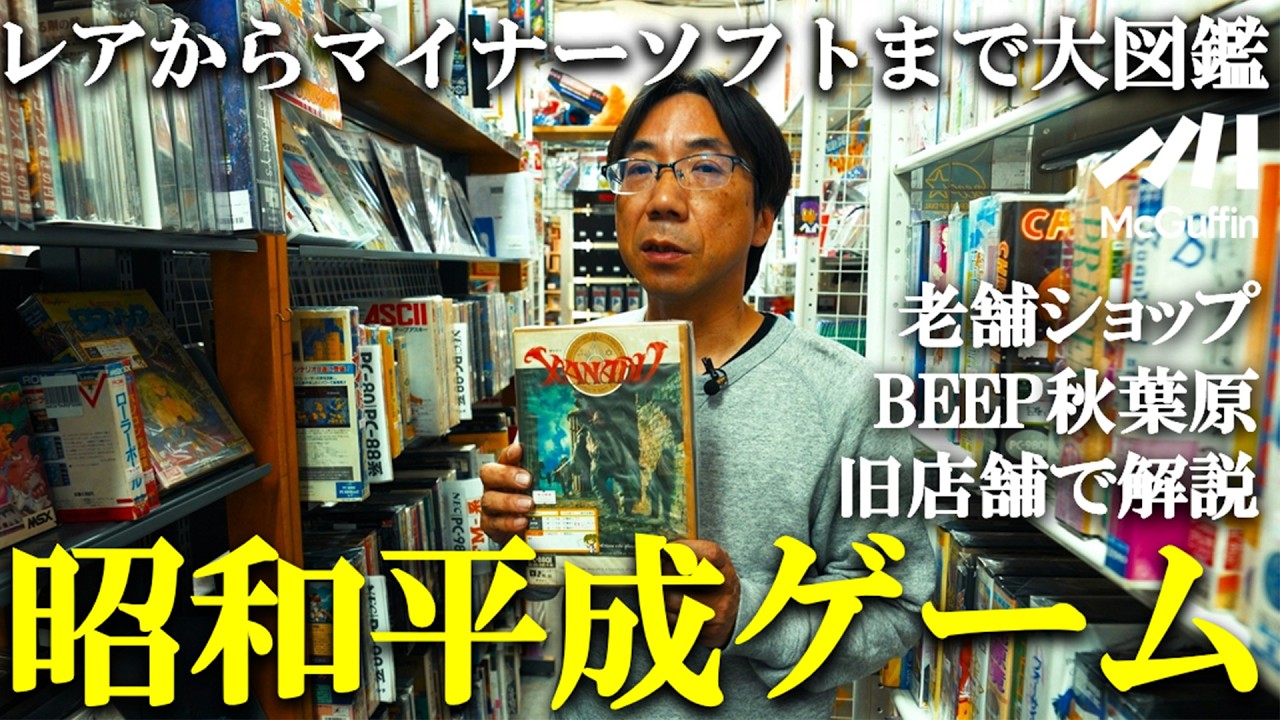 名作解説！】軽井沢誘拐案内、マインドシーカー、XANADU、いっき