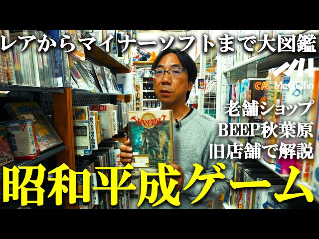 名作解説！】軽井沢誘拐案内、マインドシーカー、XANADU、いっき