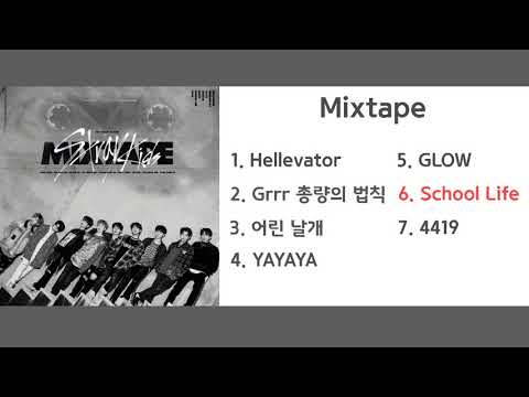 [Stray Kids (스트레이 키즈)] School Life 보컬제거/화음강조