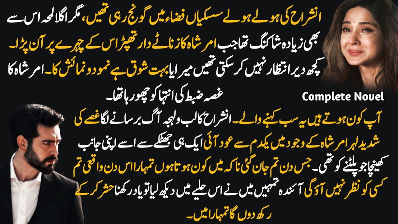 Childhood Nikah | Age Difference | Czn Marriage | Possessive Rude Hero | Bekhabar Herion | Complete