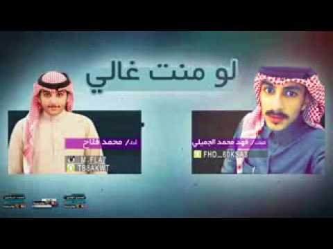 شيله لو منت غالي اداء محمد فلاح