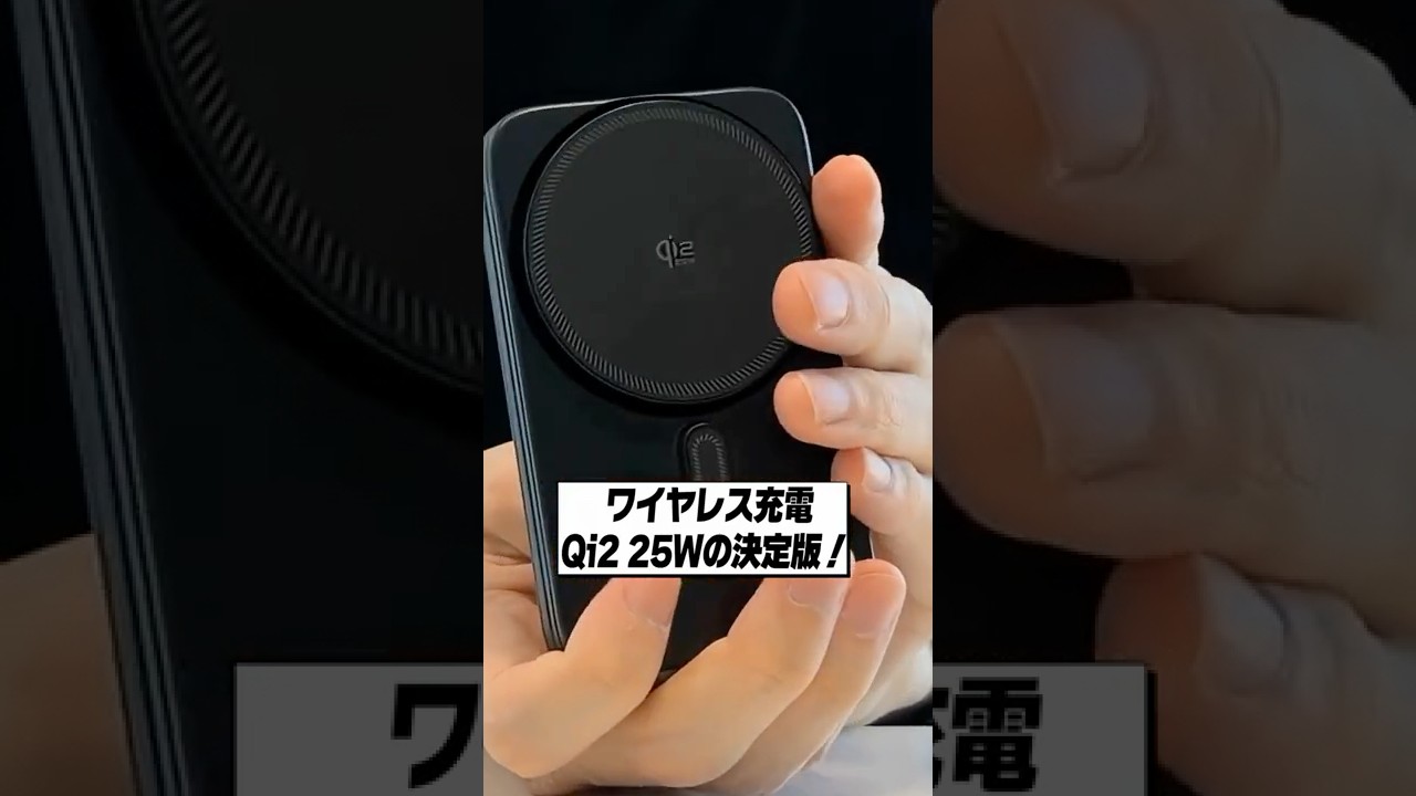 iPhoneを最速ワイヤレス充電するならこれ!│ESR Qi2 25W 3-in-1 冷却ファン付き折りたたみ式充電器 レビュー