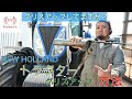 【グリスアップ】結構重要！トラクターのグリスアップ方法！NEW HOLLAND