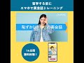 トーキングマラソンCM「恥ずかしさゼロの英会話」篇⑪