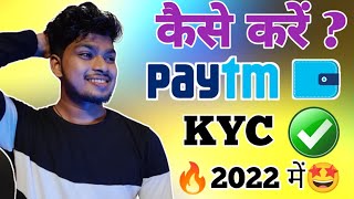 Paytm kyc kaise kare 2019 ||paytm ...