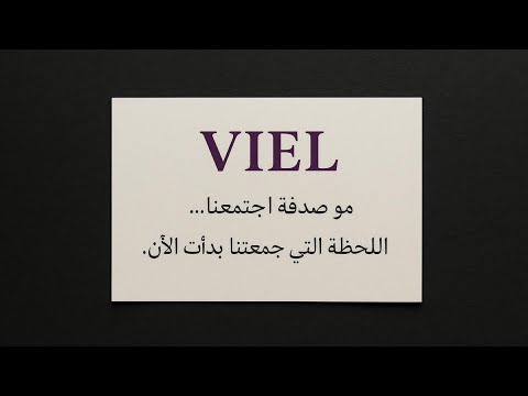 بدأنا مشوار كلان ڤييل