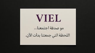 بدأنا مشوار كلان ڤييل