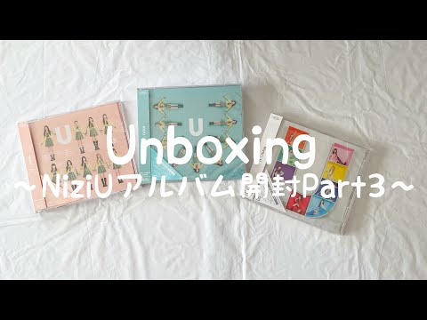 Unboxing〜NiziU1stアルバム開封Part3〜ASMR/作業音