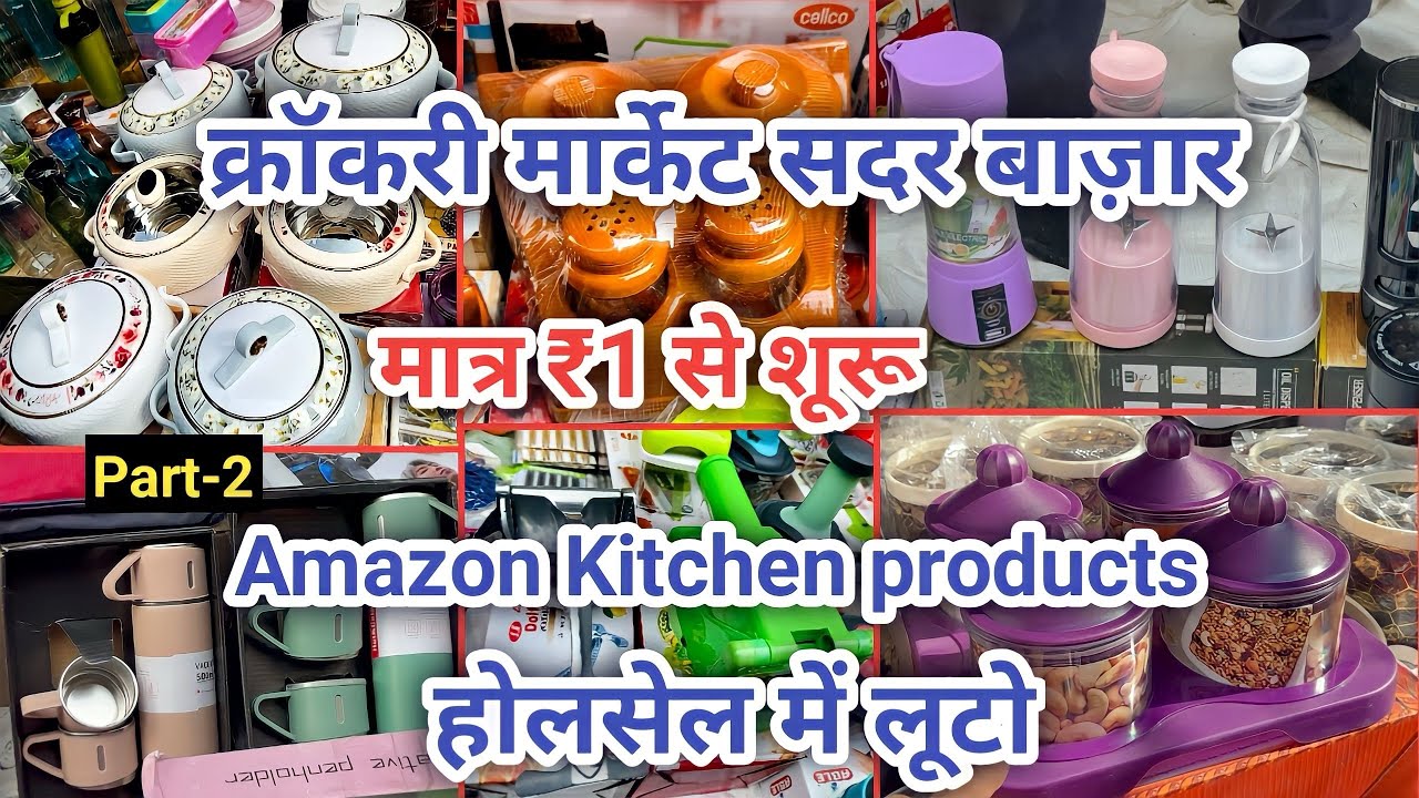 Amazon Kitchen Products होलसेल में लूटो ₹1 से । Crockery Market Sadar Bazar Delhi delhi 