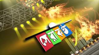Fizza Up-Channel i Sherakontho 2014 Intro Logo screenshot 4