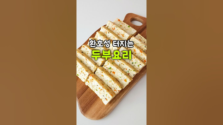 너무 맛있고 건강한 두부요리! 꼭 이렇게 드셔보세요!  #레시피