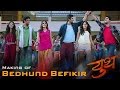 Making of bedhund befikir song  youth marathi movie