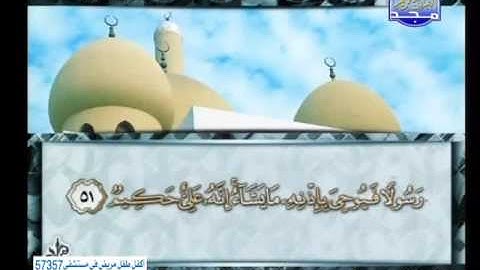 سورة الشورى 27 الى الزخرف 23 ــــ محمد ايوب