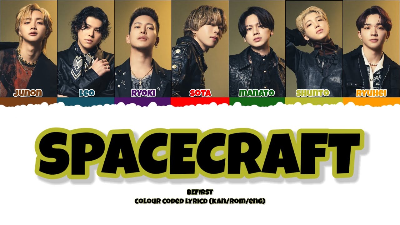 BE:FIRST 'Spacecraft' | Colour Coded Lyrics (KAN/ROM/ENG) 歌詞