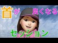【愛と奇蹟の神通力継承】みるだけで！首が軽くなる動画😍中級伝授習得のJunjunさんのセッションです🧚‍♀️✨✨🌏🌈🌈🌻🌹☺😊😇😍👌