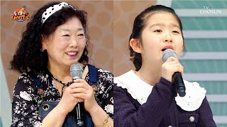 매력 폭발 🌟문경의 스타들🌟 『노래하는 대한민국 문경시 ep.1-2』 TV CHOSUN 240427 방송 | [노래하는 대한민국] 41회 | TV조선