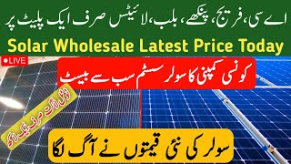 Solar Panel Price in Pakistan 2024 Today | Solar Inverter Price in Lahore | Solar Price Today