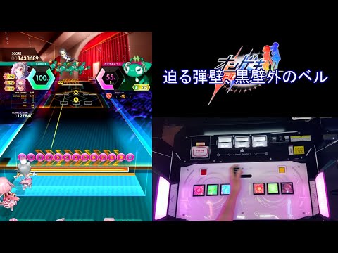 【オンゲキ手元】ニニ [MAS] AB+(理論値)