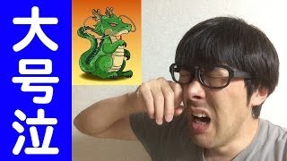【悲惨】パズドラのドラゴンボールガチャで大号泣する大人