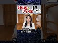 牡牛座&times;蠍座相性!こだわるものが違う  #ホロスコープ