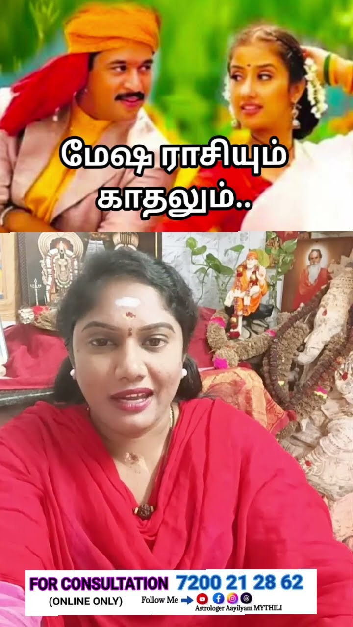 🔍ஜோதிட உலகம் 🌍 - ShareChat