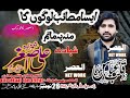 Newmajlis2023 zakir qalab abbas alvi  26 november kotli said amir sialkot  alasarnetwork