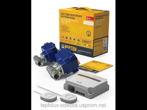 Монтаж системы контроля протечек воды Нептун. Контроллер и датчики