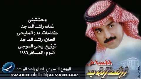 Want Sympathy Noisy كلمات اغنية وحشتينى وحشتينى سنين بعدك على عينى Lslyc Org